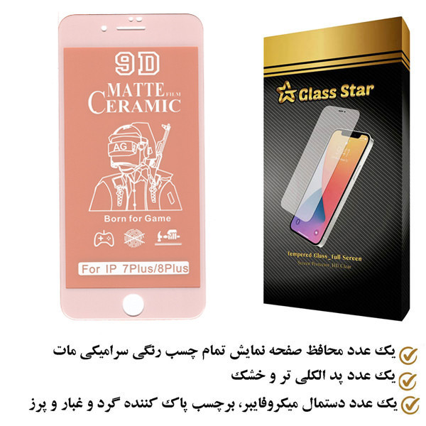 محافظ صفحه نمایش سرامیکی مات گلس استار مدل CAGA مناسب برای گوشی موبایل اپل iPhone 7 Plus