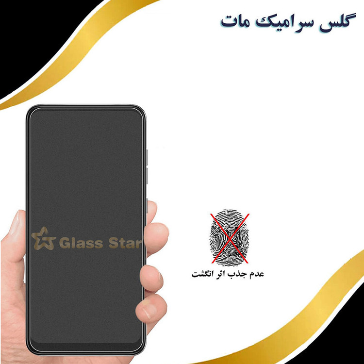 محافظ صفحه نمایش سرامیکی مات گلس استار مدل CAGA مناسب برای گوشی موبایل اپل iPhone 7 Plus