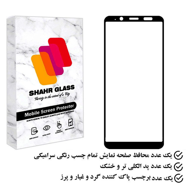 محافظ صفحه نمایش سرامیکی شهر گلس مدل CRS مناسب برای گوشی موبایل سامسونگ Galaxy A8 (2018)