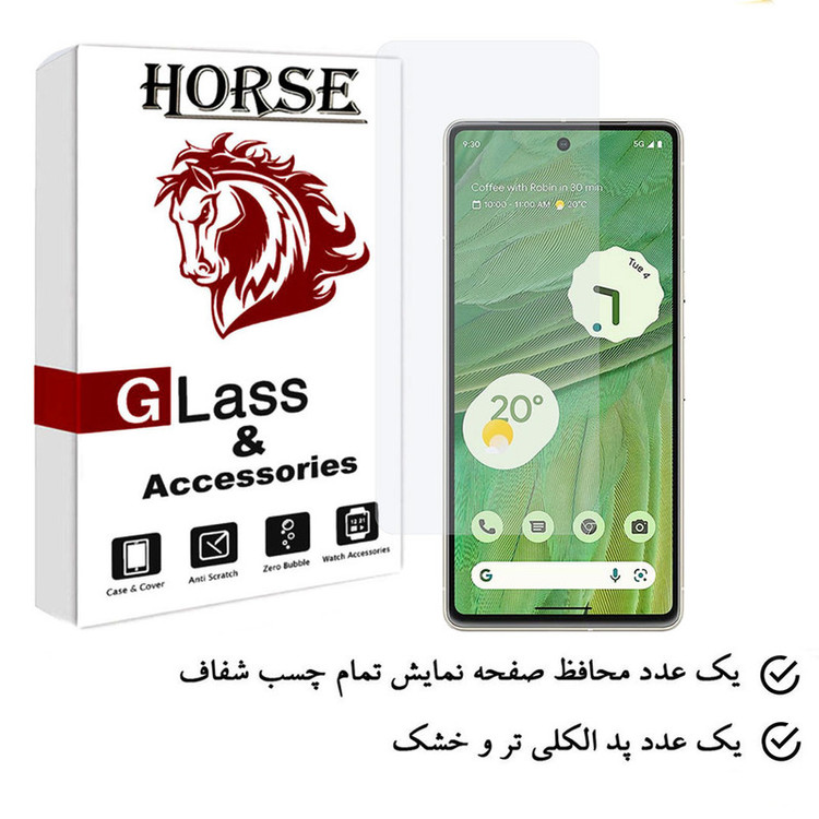 محافظ صفحه نمایش هورس مدل SIMPLH مناسب برای گوشی موبایل گوگل Pixel 7