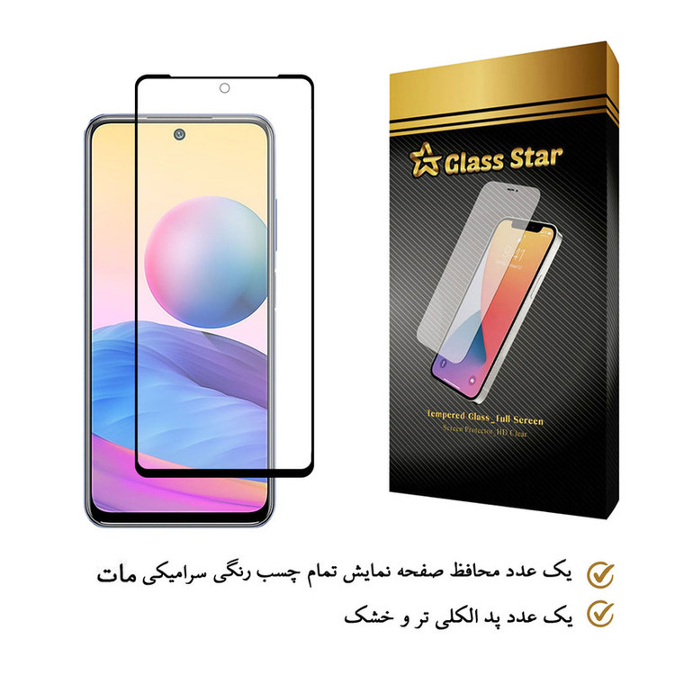 محافظ صفحه نمایش سرامیکی گلس استار مدل CMX مناسب برای گوشی موبایل شیائومی Redmi Note 10 5G