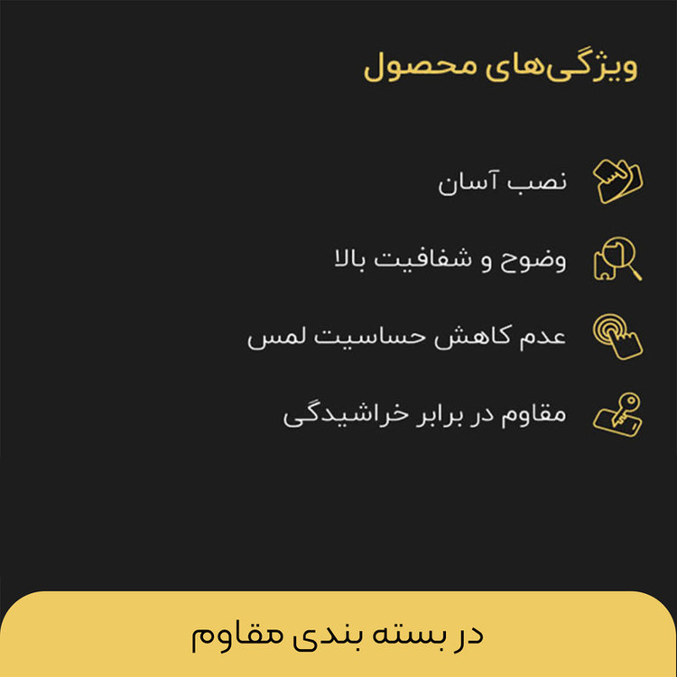 محافظ صفحه نمایش شیشه ای تایگر گلس مدل SAM مناسب برای گوشی موبایل شیائومی Redmi note 12 Pro 4G