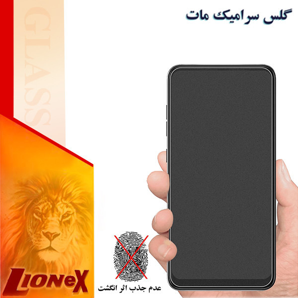 محافظ صفحه نمایش سرامیکی مات لایونکس مدل CALI مناسب برای گوشی موبایل شیائومی Redmi Note 12 4G
