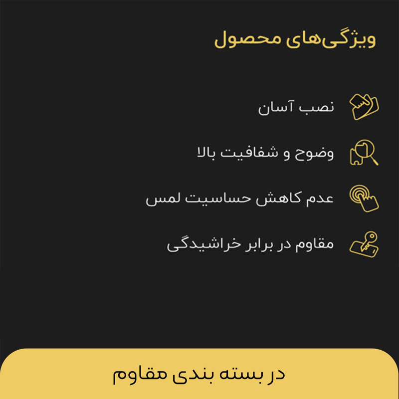 محافظ صفحه نمایش تایگر گلس مدل SAM2 مناسب برای گوشی موبایل اپل iPhone 13 Pro Max