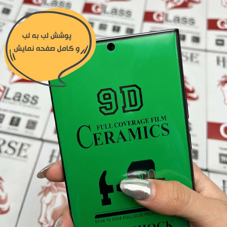 محافظ صفحه نمایش سرامیکی هورس مدل CRMEGHO مناسب برای گوشی موبایل سامسونگ Galaxy Note 10 Plus 4G / Galaxy Note 10 Plus 5G