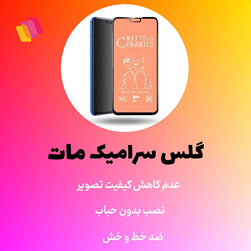 محافظ صفحه نمایش سرامیکی مات شهر گلس مدل MCERAMSH مناسب برای گوشی موبایل هوآوی nova 7i