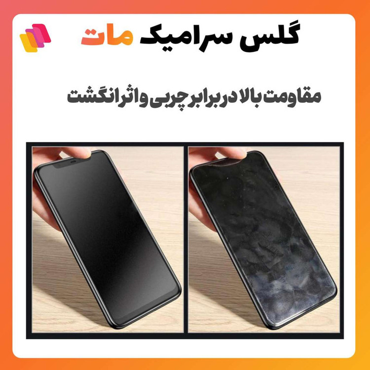 محافظ صفحه نمایش سرامیکی مات شهر گلس مدل MCERAMSH مناسب برای گوشی موبایل هوآوی nova 7i