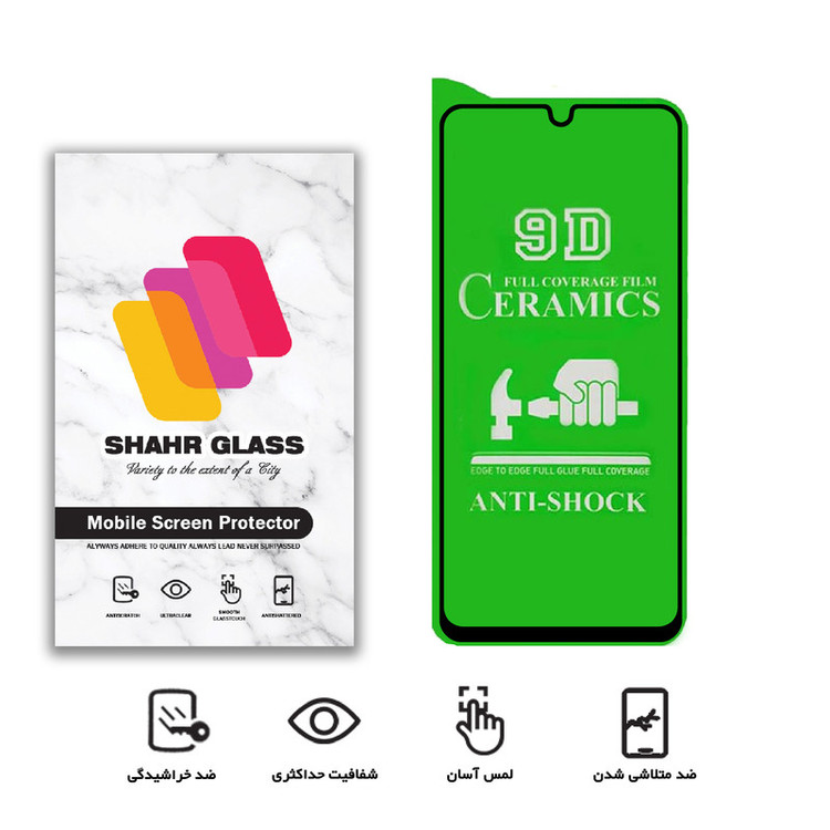 محافظ صفحه نمایش سرامیکی شهر گلس مدل CRM مناسب برای گوشی موبایل سامسونگ Galaxy A33 5G