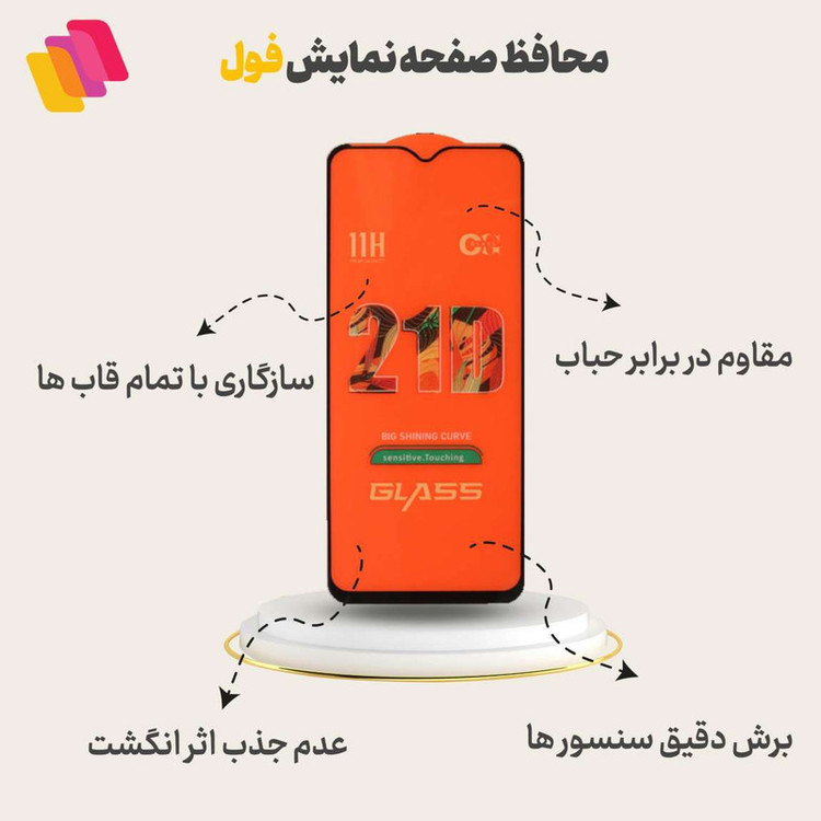 محافظ صفحه نمایش شهر گلس مدل FULPLUSSH مناسب برای گوشی موبایل وان پلاس Nord N100