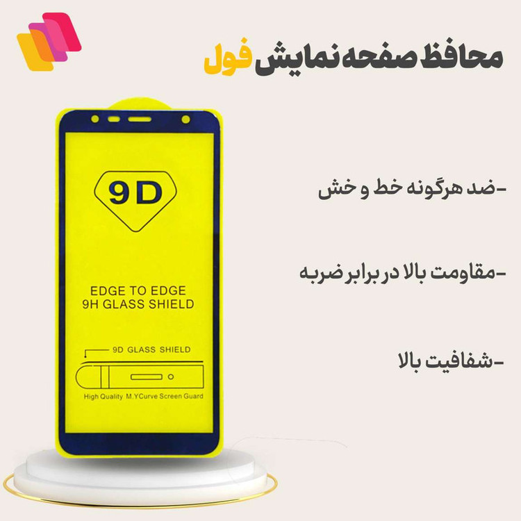محافظ صفحه نمایش شهر گلس مدل FULPLUSSH مناسب برای گوشی موبایل وان پلاس Nord N100