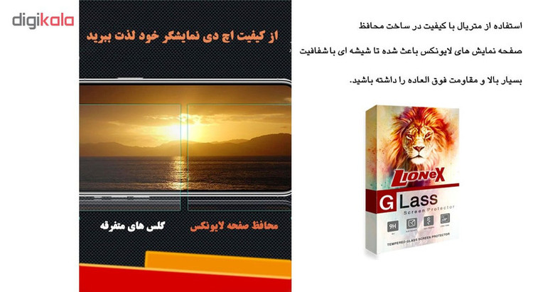 محافظ صفحه نمایش لایونکس مدل UPS مناسب برای گوشی موبایل سامسونگ Galaxy J7 Core / J7 Nxt