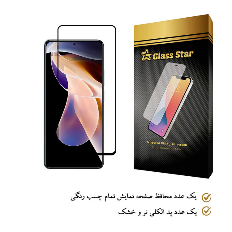 محافظ صفحه نمایش گلس استار مدل FUG مناسب برای گوشی موبایل شیائومی Redmi Note 11 Pro Plus 5G