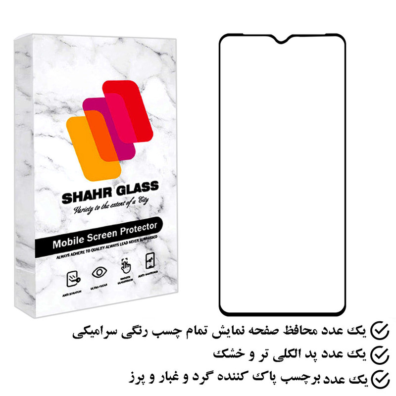 محافظ صفحه نمایش سرامیکی شهر گلس مدل CRS مناسب برای گوشی موبایل سامسونگ Galaxy A22 5G