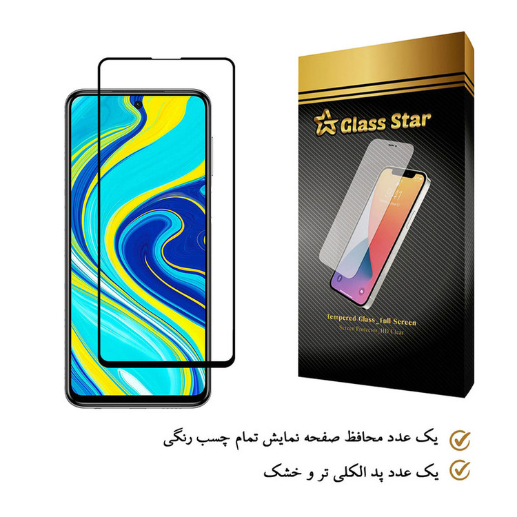 محافظ صفحه نمایش گلس استار مدل FGX مناسب برای گوشی موبایل شیائومی Redmi Note 9S