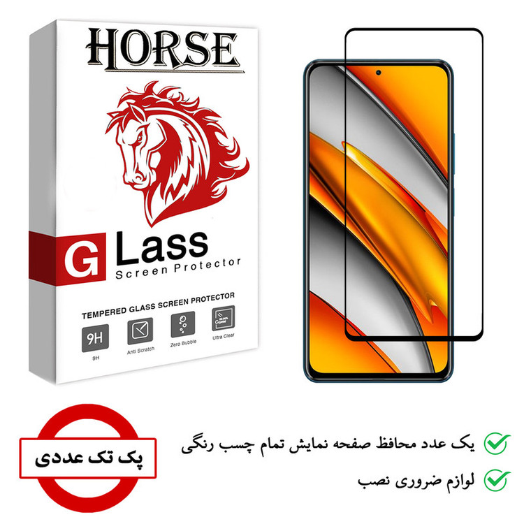 محافظ صفحه نمایش هورس مدل FUL-H مناسب برای گوشی موبایل شیائومی Poco F3