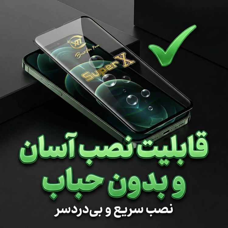 محافظ صفحه نمایش ال کا جی مدل SUPERX-LK مناسب برای گوشی موبایل اپل iPhone 17