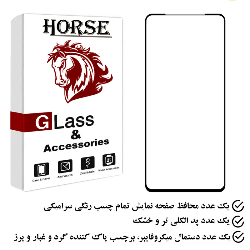 محافظ صفحه نمایش سرامیکی هورس مدل CRS مناسب برای گوشی موبایل سامسونگ Galaxy M52 5G