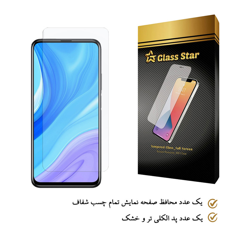 محافظ صفحه نمایش گلس استار مدل SADE مناسب برای گوشی موبایل هوآوی Y9s