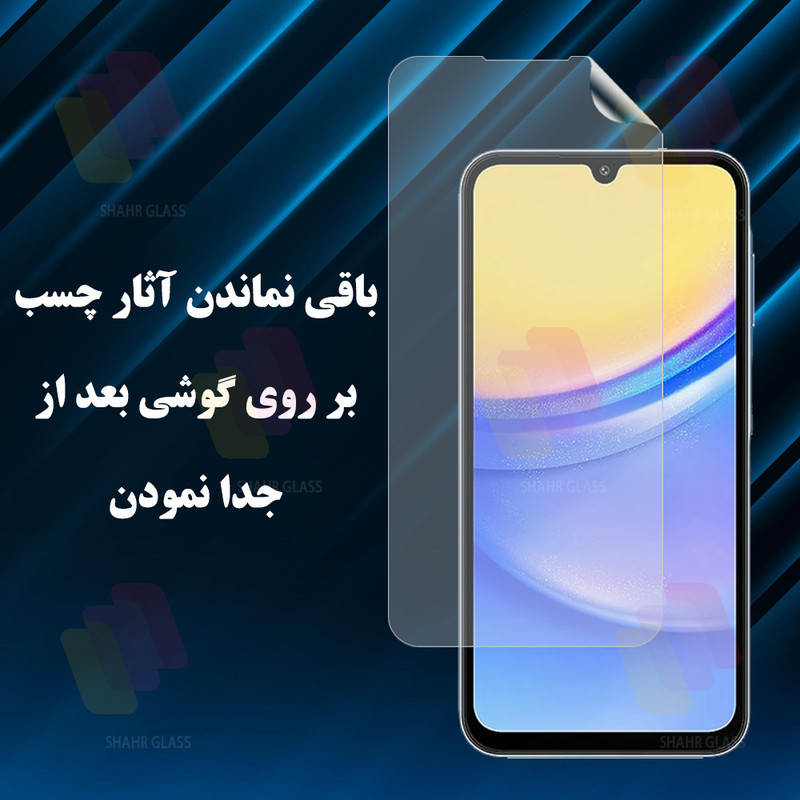 محافظ صفحه نمایش شهر گلس مدل SFNMB20 مناسب برای گوشی موبایل سامسونگ Galaxy S23 Ultra 5G