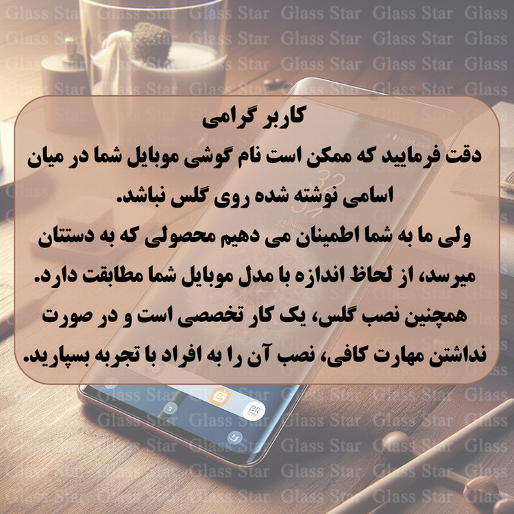 محافظ صفحه نمایش گلس استار مدل FHGG20 مناسب برای گوشی موبایل اپل iPhone 12 / iPhone 12 Pro
