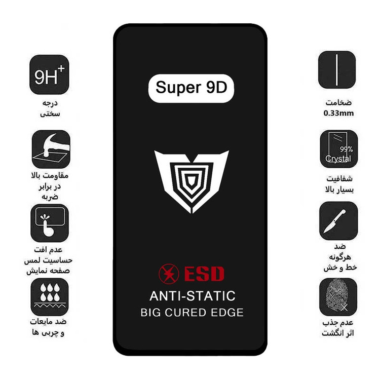 محافظ صفحه نمایش میبو مدل Super 9D مناسب برای گوشی موبایل هوآوی Y9 2019/ 8X / Y8s