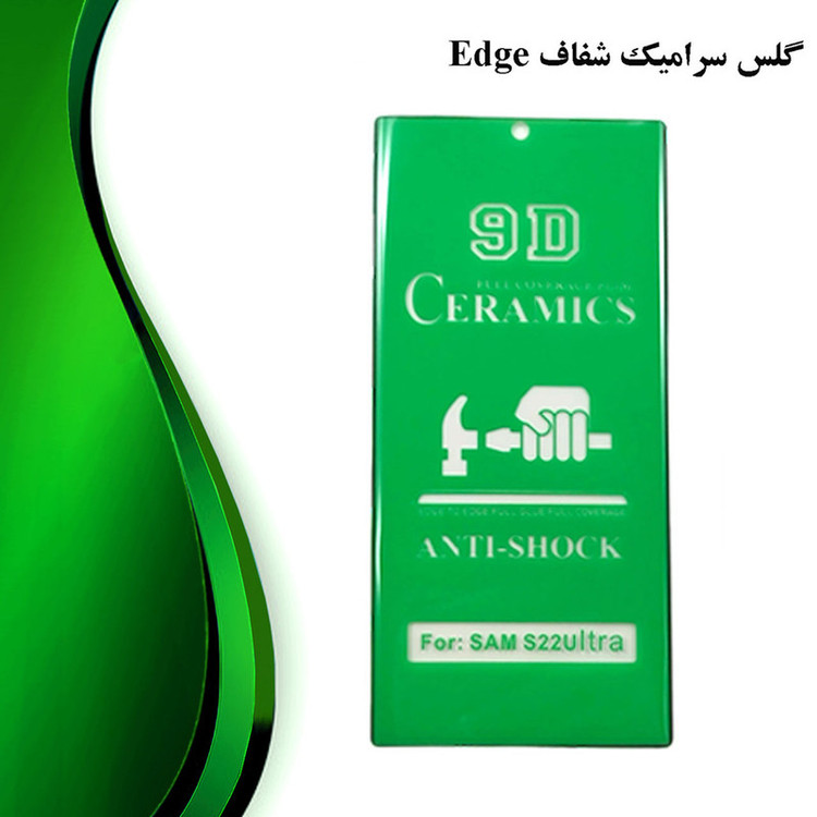 محافظ صفحه نمایش سرامیکی تراستکتور مدل EDGCRT مناسب برای گوشی موبایل سامسونگ Galaxy S8 / Galaxy S9