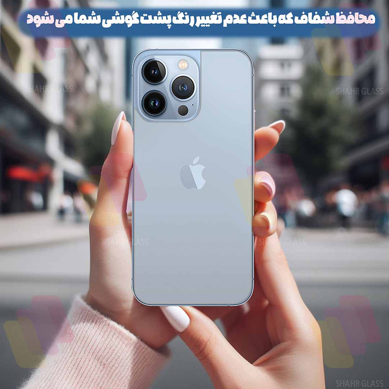 محافظ پشت گوشی شهر گلس مدل TPBS30 مناسب برای گوشی موبایل اپل iPhone 16