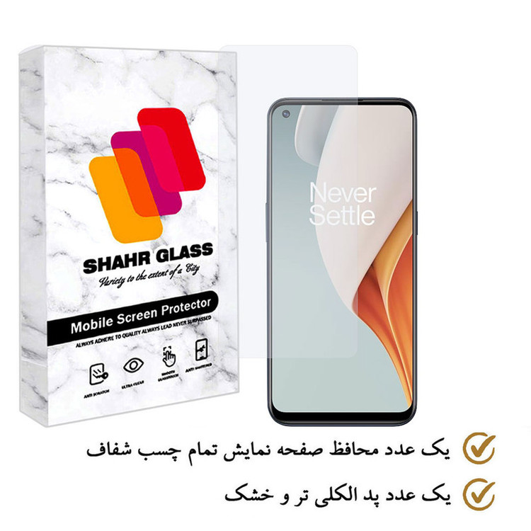 محافظ صفحه نمایش ساده شهر گلس مدل SIMPLSH مناسب برای گوشی موبایل وان پلاس Nord N100