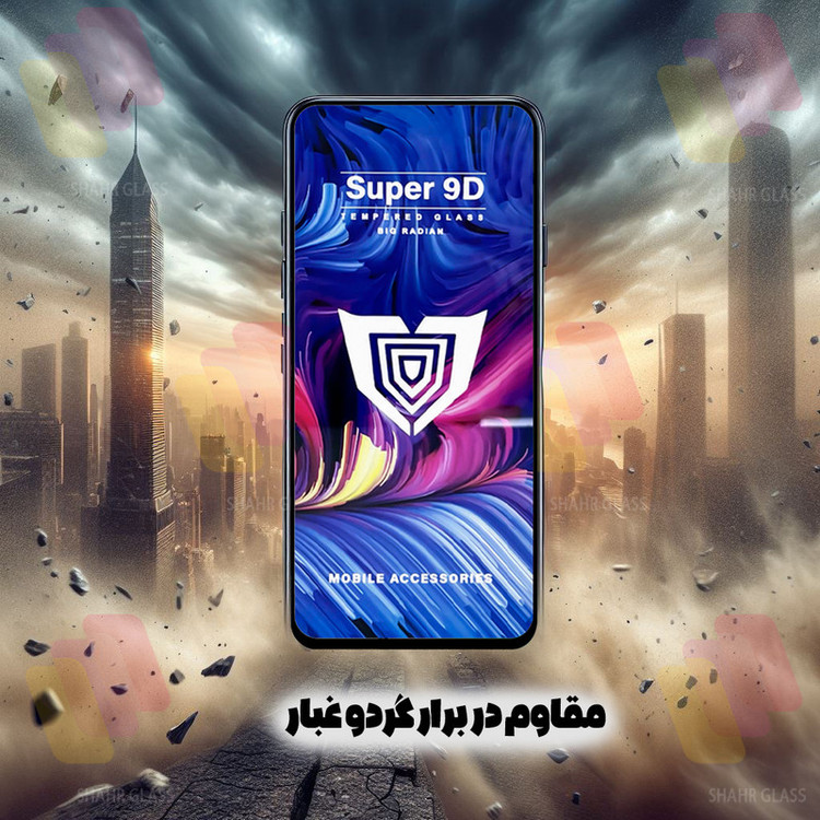 محافظ صفحه نمایش شهر گلس مدل FUSU20 مناسب برای گوشی موبایل شیائومی Poco X6 Pro / Poco X6