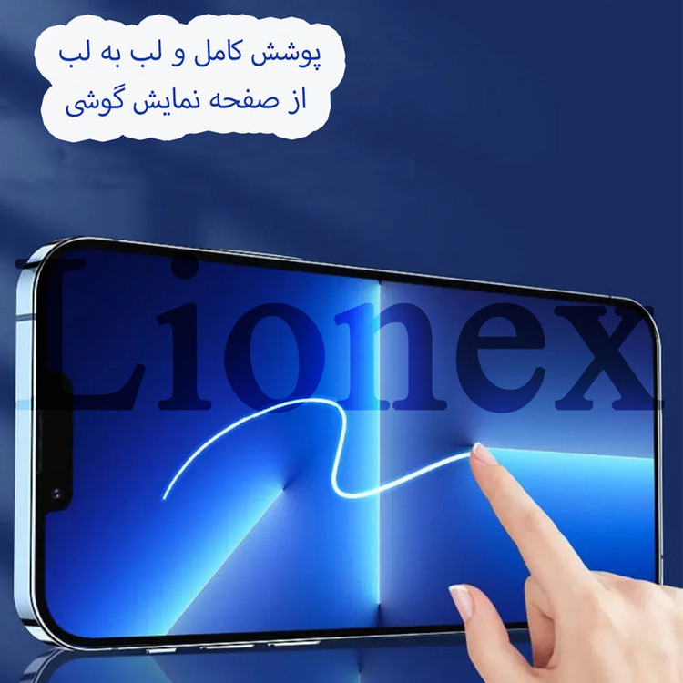 محافظ صفحه نمایش لایونکس مدل ESYL20 مناسب برای گوشی موبایل شیائومی Poco X3 / Poco X3 Pro / Redmi Note 9s / Redmi Note 9 Pro / Mi 10T / Mi 10T Pro / 11T / 11T Pro