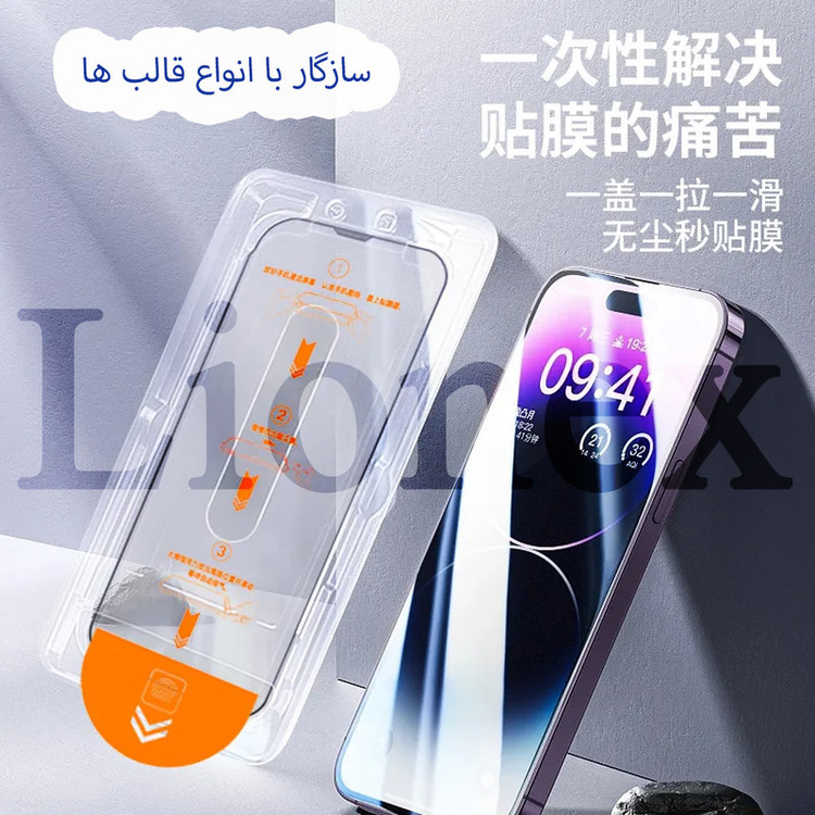محافظ صفحه نمایش لایونکس مدل ESYL20 مناسب برای گوشی موبایل شیائومی Poco X3 / Poco X3 Pro / Redmi Note 9s / Redmi Note 9 Pro / Mi 10T / Mi 10T Pro / 11T / 11T Pro