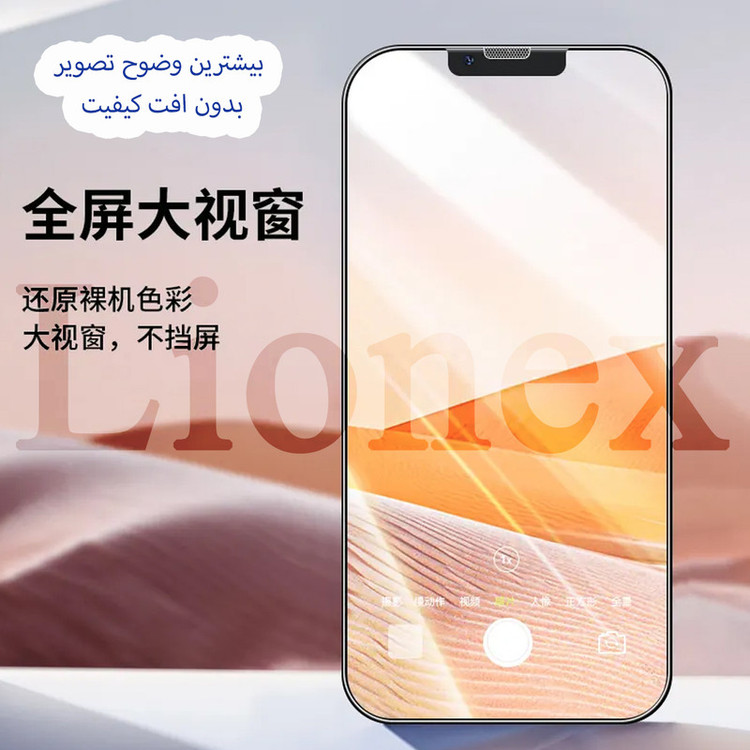محافظ صفحه نمایش لایونکس مدل ESYL20 مناسب برای گوشی موبایل شیائومی Poco X3 / Poco X3 Pro / Redmi Note 9s / Redmi Note 9 Pro / Mi 10T / Mi 10T Pro / 11T / 11T Pro