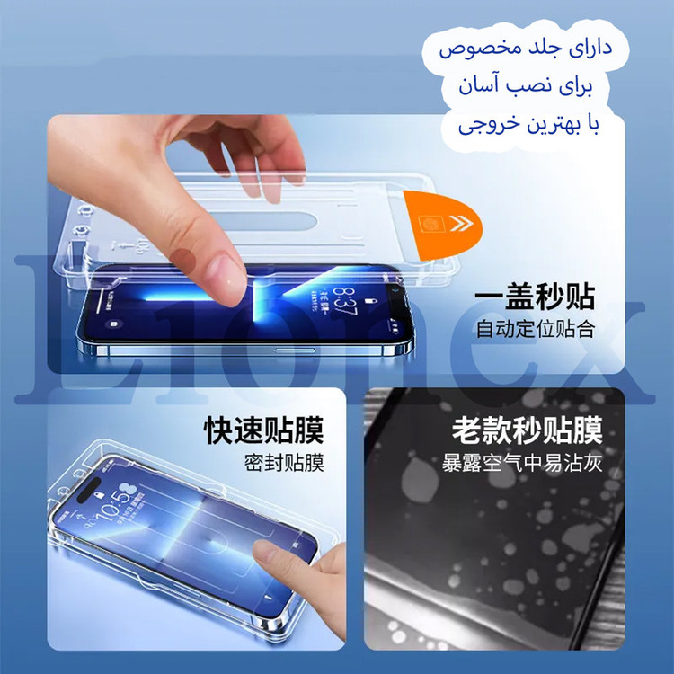 محافظ صفحه نمایش لایونکس مدل ESYL20 مناسب برای گوشی موبایل شیائومی Poco X3 / Poco X3 Pro / Redmi Note 9s / Redmi Note 9 Pro / Mi 10T / Mi 10T Pro / 11T / 11T Pro