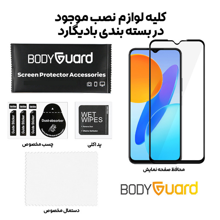 محافظ صفحه نمایش بادیگارد مدل FH مناسب برای گوشی موبایل آنر X5b / X5b Plus