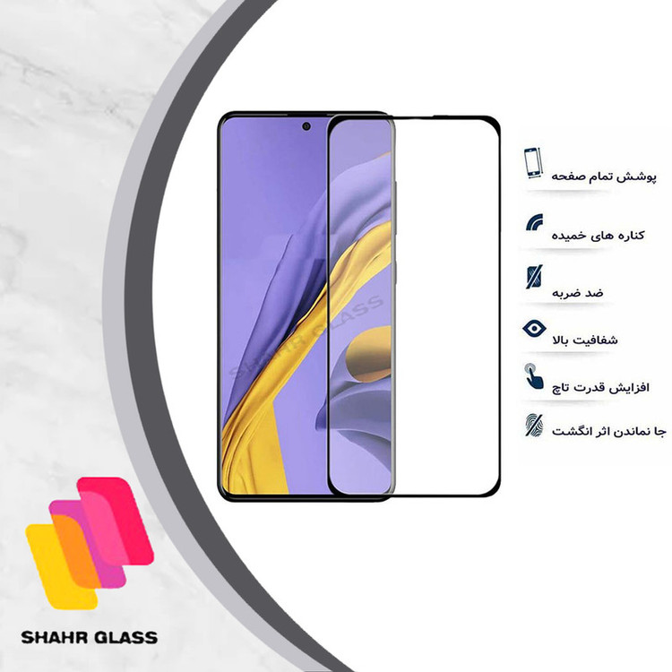 محافظ صفحه نمایش شهر گلس مدل FUSHمناسب برای گوشی موبایل سامسونگ Galaxy M14
