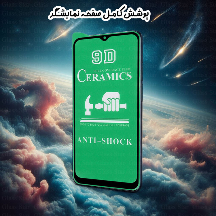محافظ صفحه نمایش سرامیکی گلس استار مدل CRMSNWGS مناسب برای گوشی موبایل سامسونگ Galaxy S21 5G