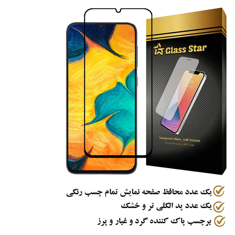 محافظ صفحه نمایش فول گلس استار مدل FULPLUSS مناسب برای گوشی موبایل سامسونگ Galaxy A30