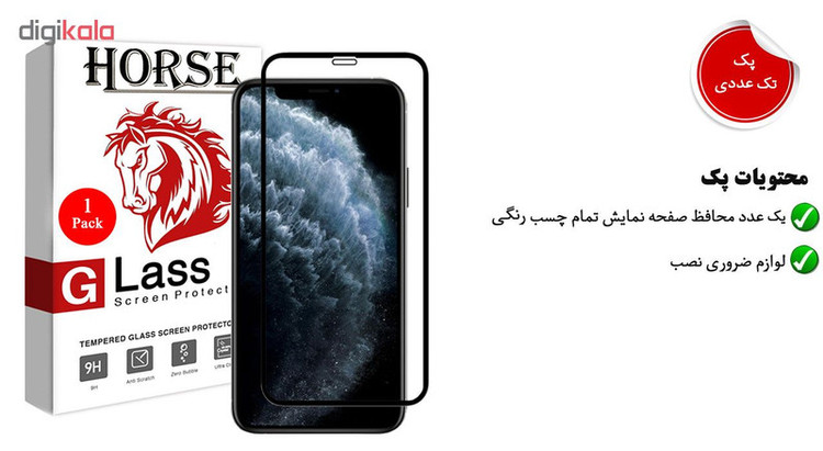 محافظ صفحه نمایش 5D هورس مدل FAG مناسب برای گوشی موبایل اپل iPhone 11