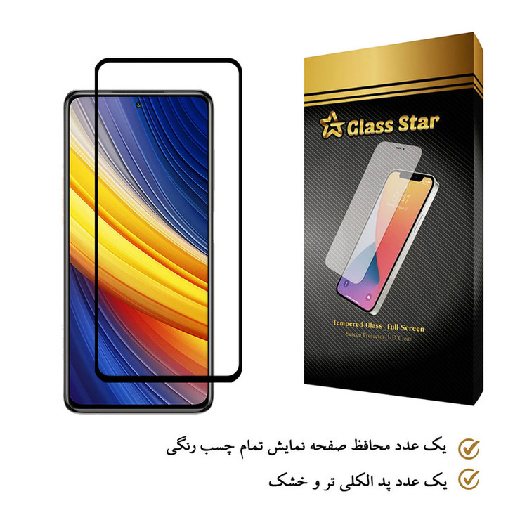محافظ صفحه نمایش گلس استار مدل FGX مناسب برای گوشی موبایل شیائومی Poco X3 Pro