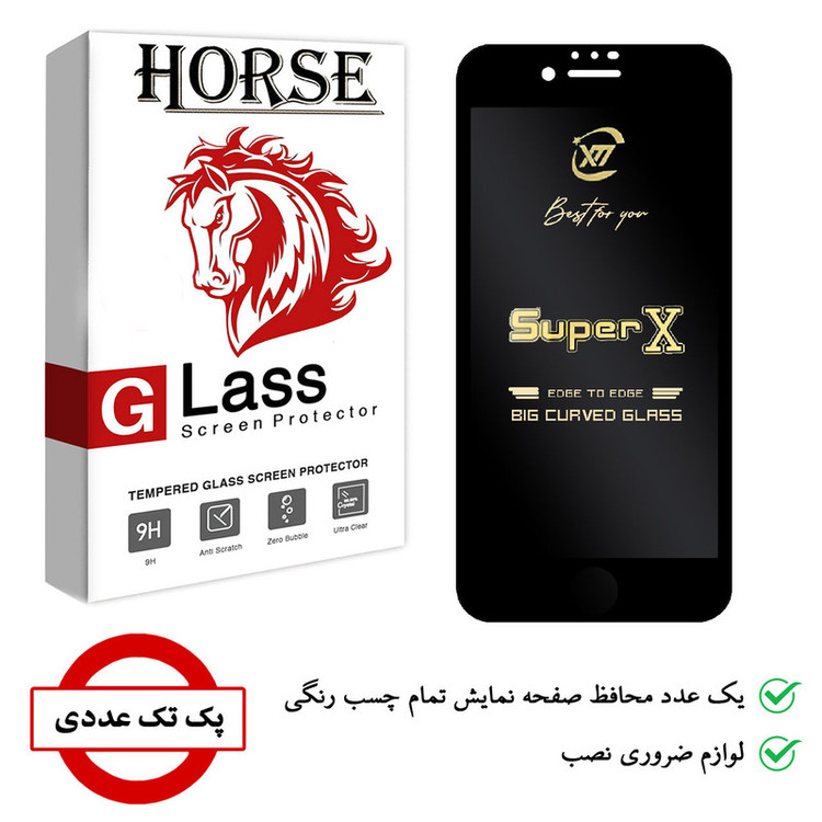 محافظ صفحه نمایش هورس مدل SUPERX مناسب برای گوشی موبایل اپل iPhone 7