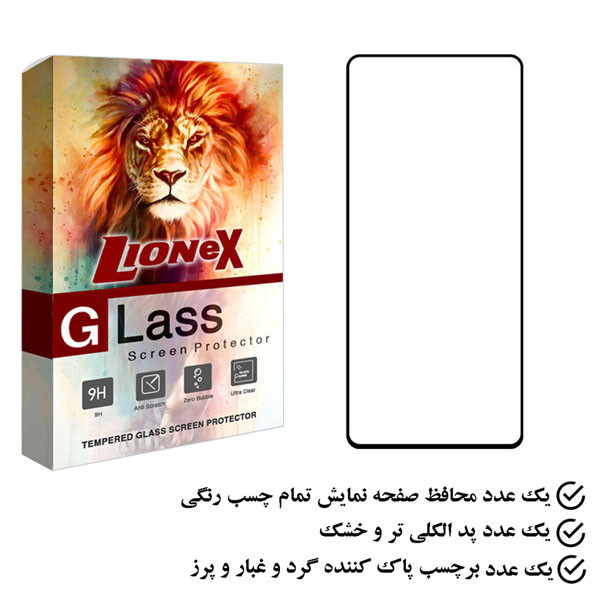 محافظ صفحه نمایش لایونکس مدل FULO مناسب برای گوشی موبایل سامسونگ Galaxy A54