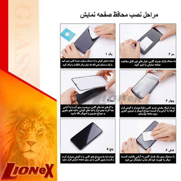 محافظ صفحه نمایش لایونکس مدل FULO مناسب برای گوشی موبایل سامسونگ Galaxy A54