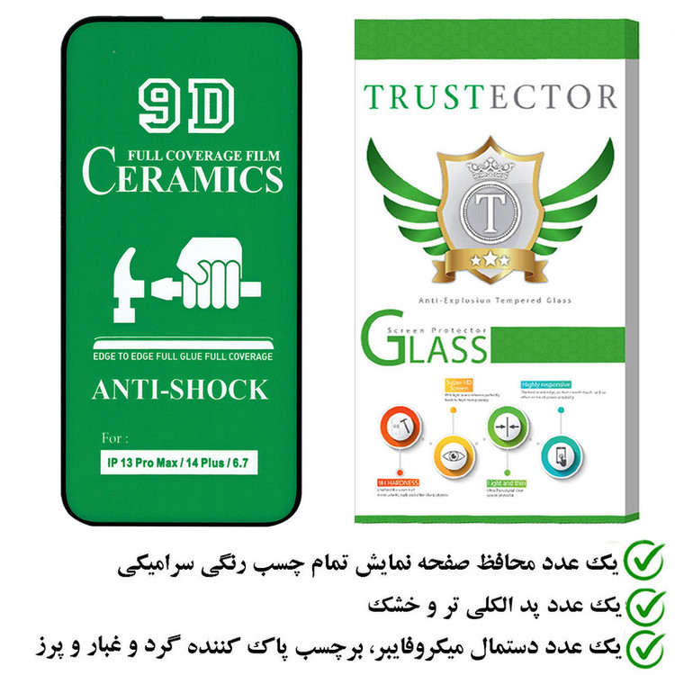 محافظ صفحه نمایش سرامیکی تراستکتور مدل CRTA مناسب برای گوشی موبایل اپل iPhone 13