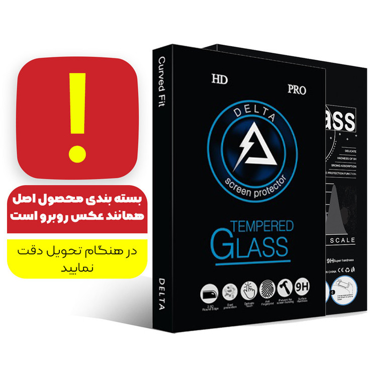 محافظ صفحه نمایش دلتا مدل Fit مناسب برای گوشی موبایل شیائومی Redmi Note 8