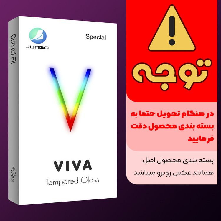 محافظ صفحه نمایش شیشه ای جانبو مدل Viva Glass مناسب برای گوشی موبایل سامسونگ Galaxy J5 Prime
