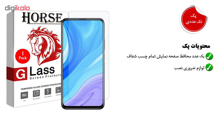 محافظ صفحه نمایش هورس مدل UCC مناسب برای گوشی موبایل هوآوی Y9s