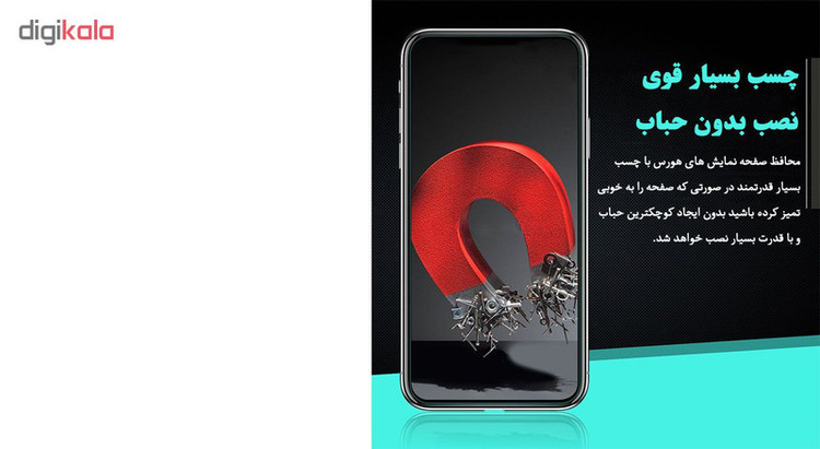 محافظ صفحه نمایش هورس مدل UCC مناسب برای گوشی موبایل هوآوی Y9s