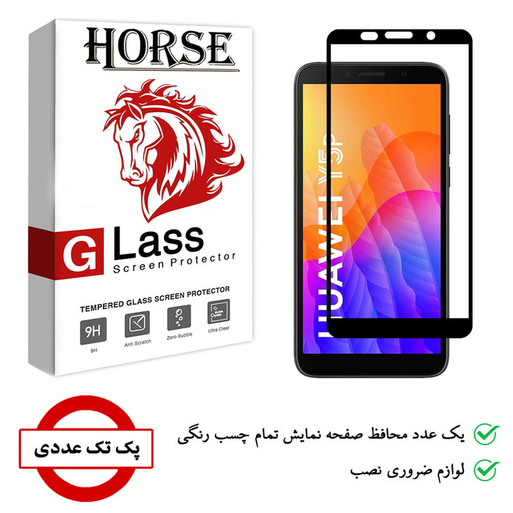 محافظ صفحه نمایش هورس مدل FUL-H مناسب برای گوشی موبایل هوآوی Y5p