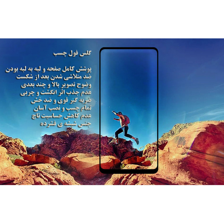 محافظ صفحه نمایش هورس مدل FUL-H مناسب برای گوشی موبایل هوآوی Y5p