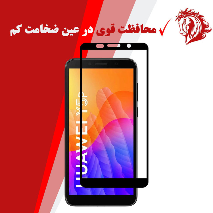 محافظ صفحه نمایش هورس مدل FUL-H مناسب برای گوشی موبایل هوآوی Y5p